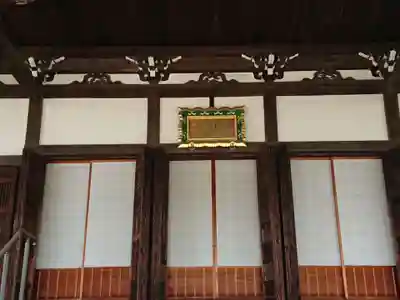東勝寺の本殿・本堂