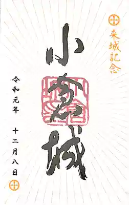 天守閣の南東にあるしろテラスで御城印を頂きました。