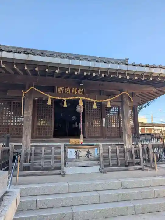 新城神社(神奈川県)
