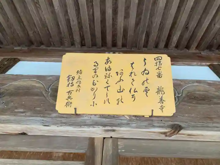 龍善寺のその他建物