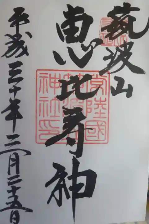 恵比寿神