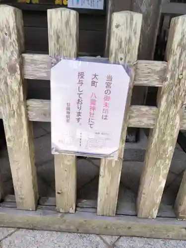 甘縄神明神社（甘縄神明宮）(神奈川県)