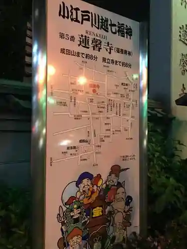 蓮馨寺のその他建物