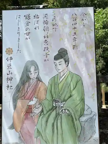 伊豆山神社(静岡県)