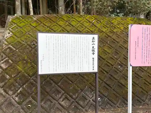 見性寺(三重県)