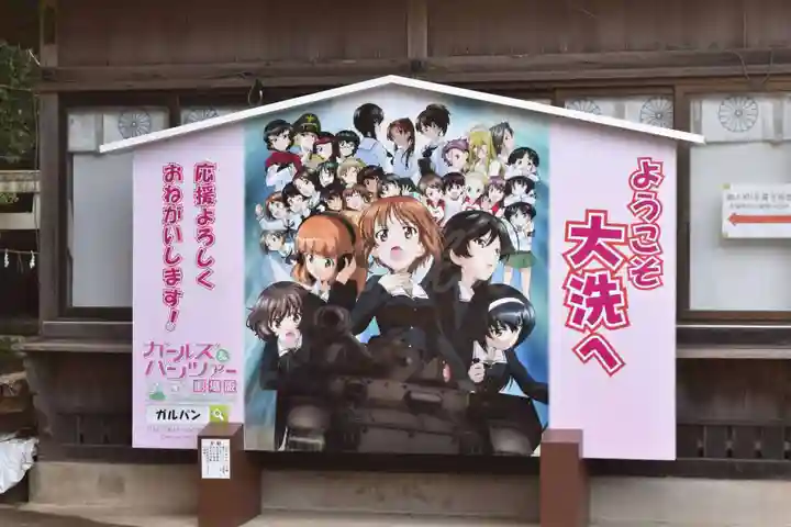 大洗磯前神社の絵馬