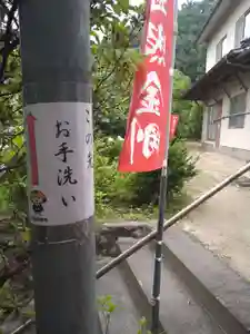 石内のお大師さん 金剛院(広島県)(2023年06月21日(水) 11時53分51秒投稿)