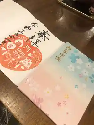 白山神社(新潟県)