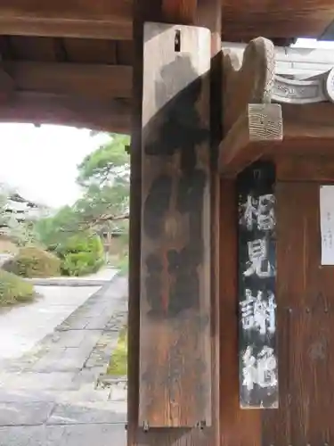 大通院のその他建物