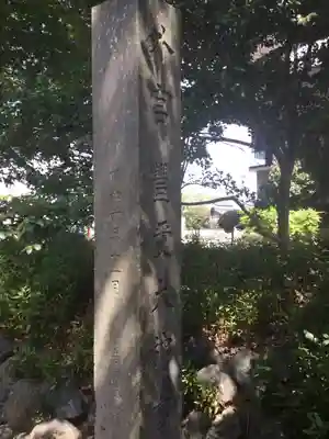 伊勢神社のその他建物