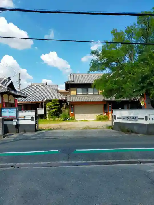 長谷本寺(奈良県)