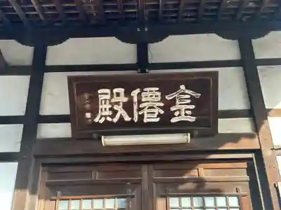 徳勝寺(滋賀県)