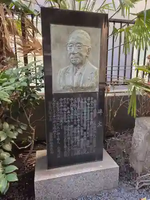 宮益御嶽神社の像