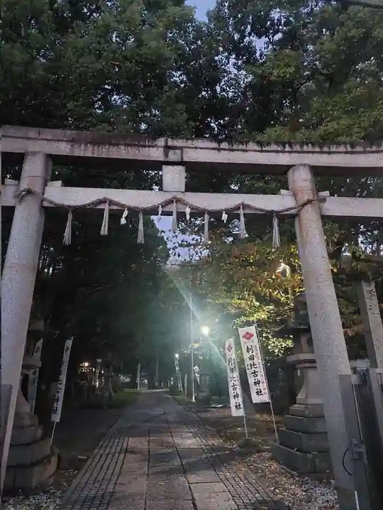 刺田比古神社(和歌山県)