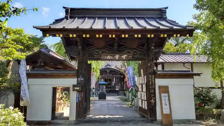 西光寺の山門・神門