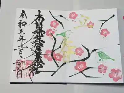 日蓮宗 総本山 塔頭 定林坊(じょうりんぼう)(山梨県)