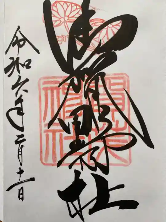 賀茂神社(滋賀県)