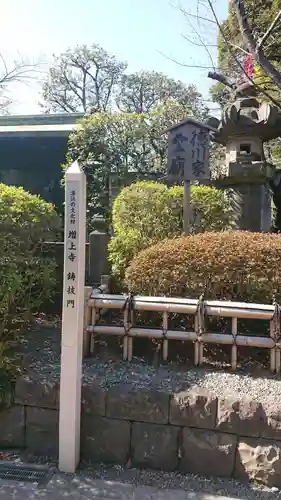 増上寺のその他建物