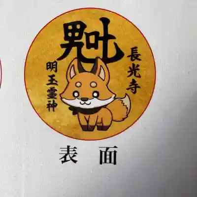 長光寺(長野県)