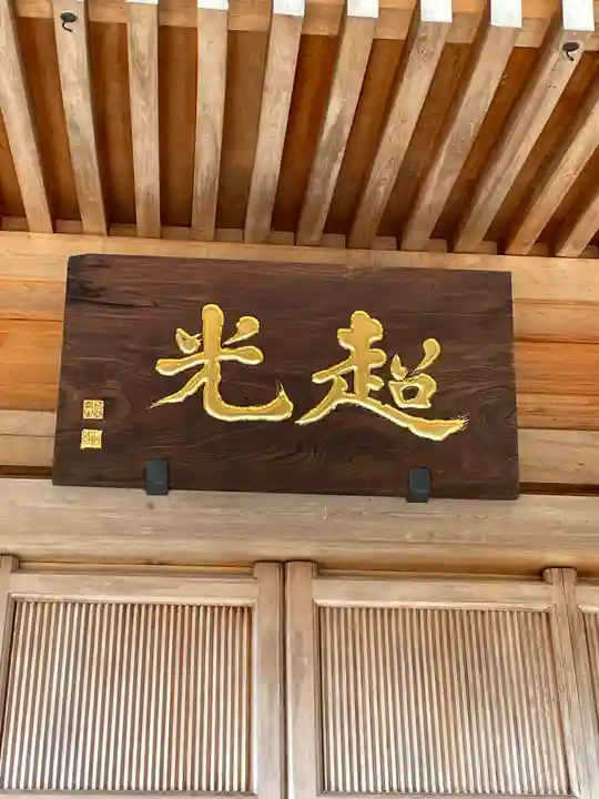 鏑射寺のその他建物