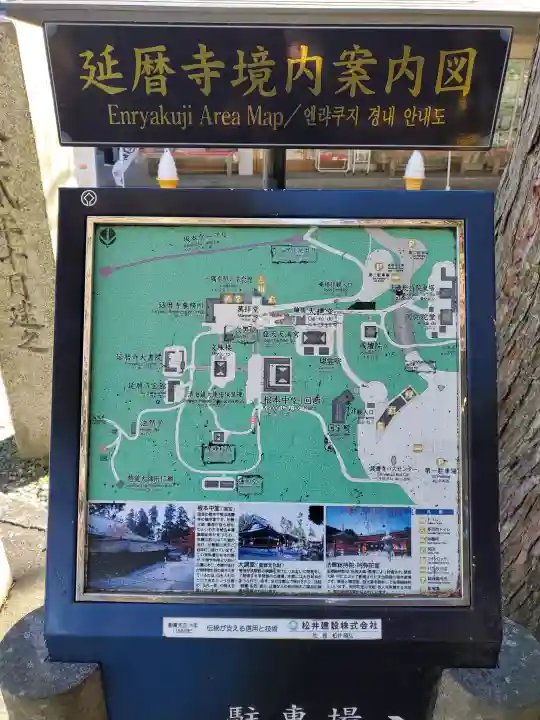 比叡山延暦寺の{uncategorized: "未分類", other: "その他", undefined: "問題あり", building: "その他建物", grave: "お墓", sacred_gate: "鳥居", guardian: "狛犬", statue: "像", buddha: "仏像", history: "歴史", nature: "自然", garden: "庭園", animal: "動物", pagoda: "塔", temizu: "手水舎", mountain_gate: "山門・神門", sanctuary: "本殿・本堂", subordinate: "末社・摂社", art: "芸術", scenery: "景色", jizo: "地蔵", ema: "絵馬", goshuin: "御朱印", omikuji: "おみくじ", items: "授与品その他", amulet: "お守り", goshuincho: "御朱印帳", eats: "食事", festival: "お祭り", votive_dance: "神楽", shichigosan: "七五三参", wedding: "結婚式", experience: "体験その他", initially: "初詣", around: "周辺", anti_infection: "感染症対策"}