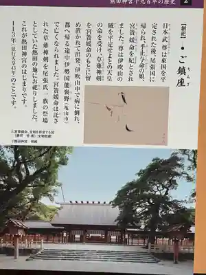 熱田神宮(愛知県)