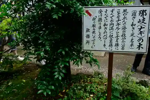 息栖神社(茨城県)