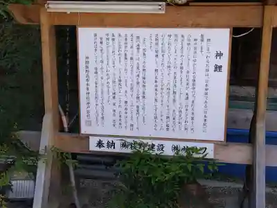 神館飯野高市本多神社(三重県)