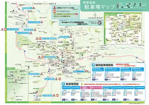 光泉寺(群馬県)