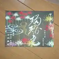 宝城坊(神奈川県)