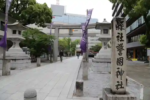 警固神社の鳥居