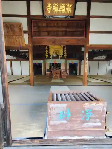 満願寺(栃木県)