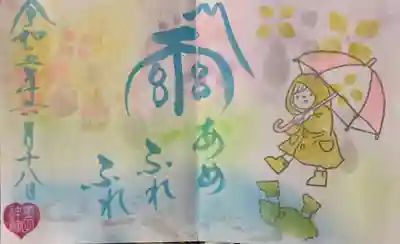 6月の月参り直書き御朱印です。