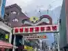 とげぬき地蔵尊 高岩寺(東京都)