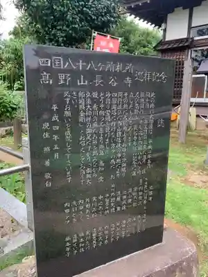善養院(千葉県)
