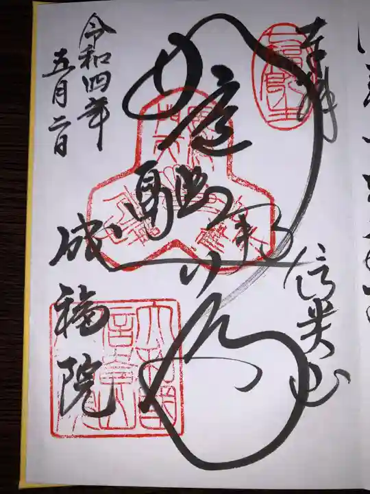 朝護孫子寺(奈良県)