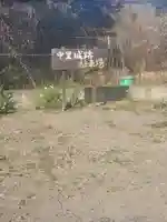 宝福寺(栃木県)