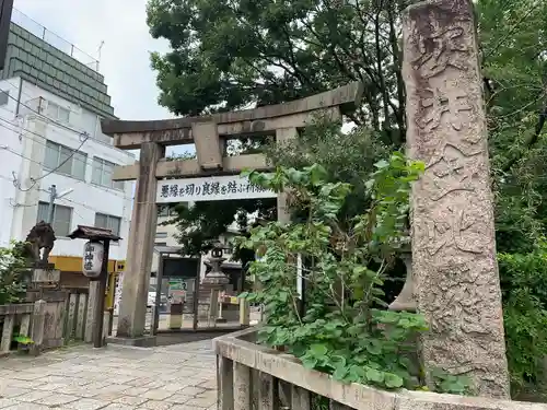 安井金比羅宮の鳥居