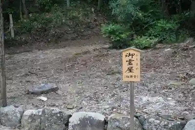 月照寺のその他建物