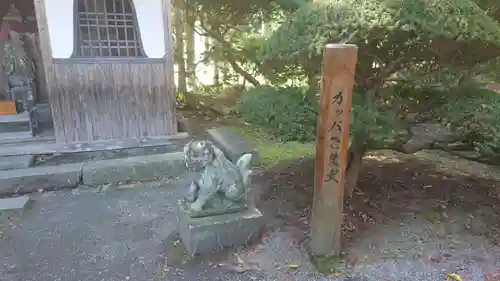 常堅寺(岩手県)