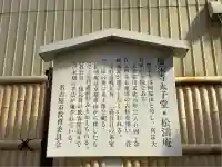 慶栄寺(愛知県)