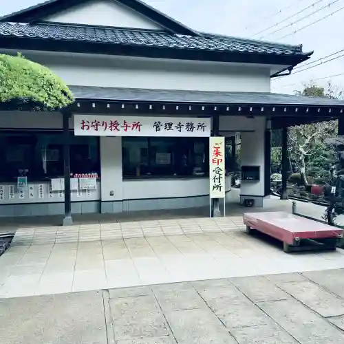 密藏院(埼玉県)