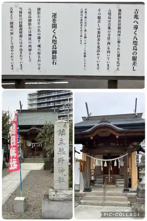 熊野神社(群馬県)