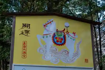 長岡天満宮(京都府)