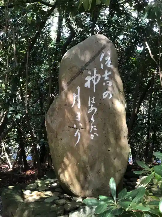 安宅住吉神社(石川県)