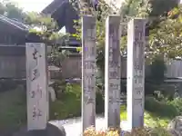 神館飯野高市本多神社(三重県)