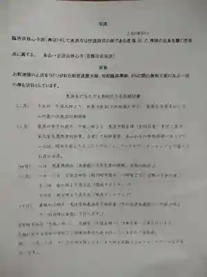 恵洪寺(宮城県)