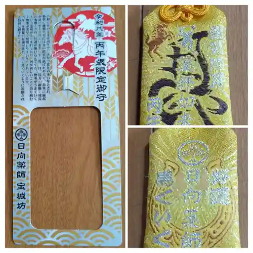 宝城坊(神奈川県)