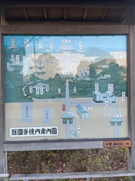 護国寺のその他建物