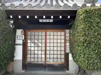 延命寺(大阪府)